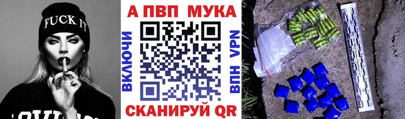 Купить закладки Якутск Alpha PVP СК
