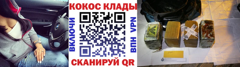 Cocaine 97%  Купить  Якутск 
