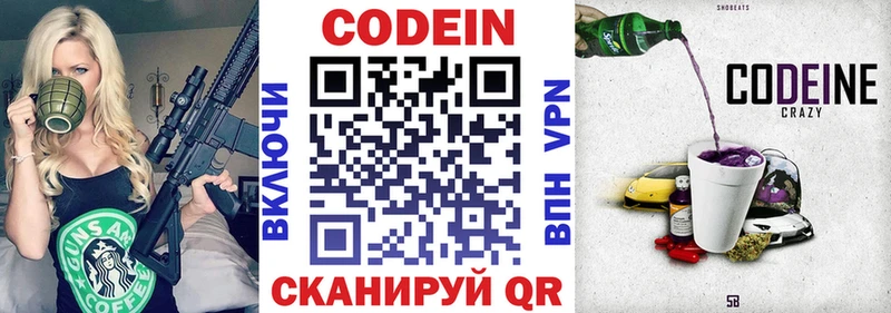Кодеиновый сироп Lean напиток Lean (лин) Купить закладки Якутск