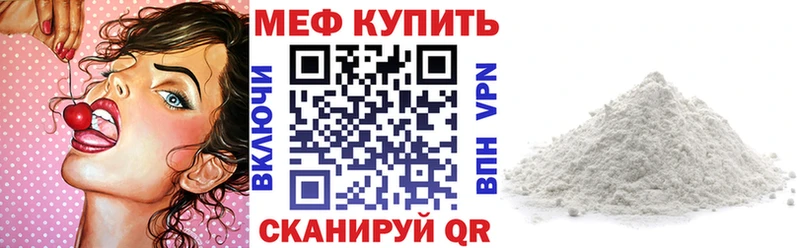 Меф 4 MMC  Купить  Якутск 